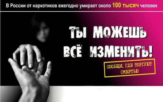 с 16 по 27 марта 2020 года  проходит первый этап Общероссийской акции “Сообщи, где торгуют смертью”