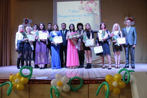 Районный конкурс красоты и талантов «Мисс Студенческая весна – 2021»