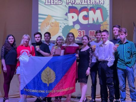 Собрание РСМовцев в день рождения Российского Союза Молодёжи