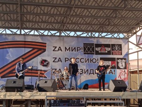 Районный рок-фестиваль «Живой звук – 2022»