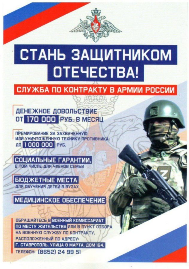 Служба по контракту в армии России