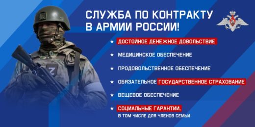 Военный комиссариат Ставропольского края информирует, что в Ставропольском крае проводятся мероприятия по отбору граждан на военную службу по контракту
