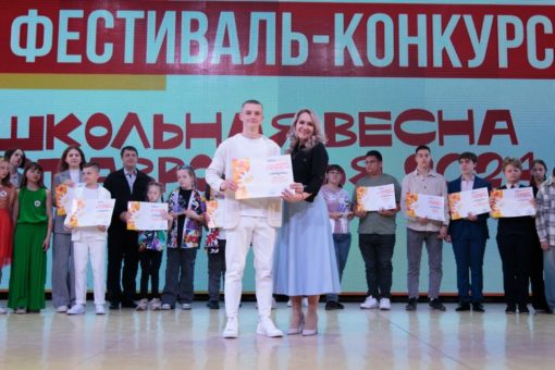 Финальный концерт «Школьной весны Ставрополья 2024»